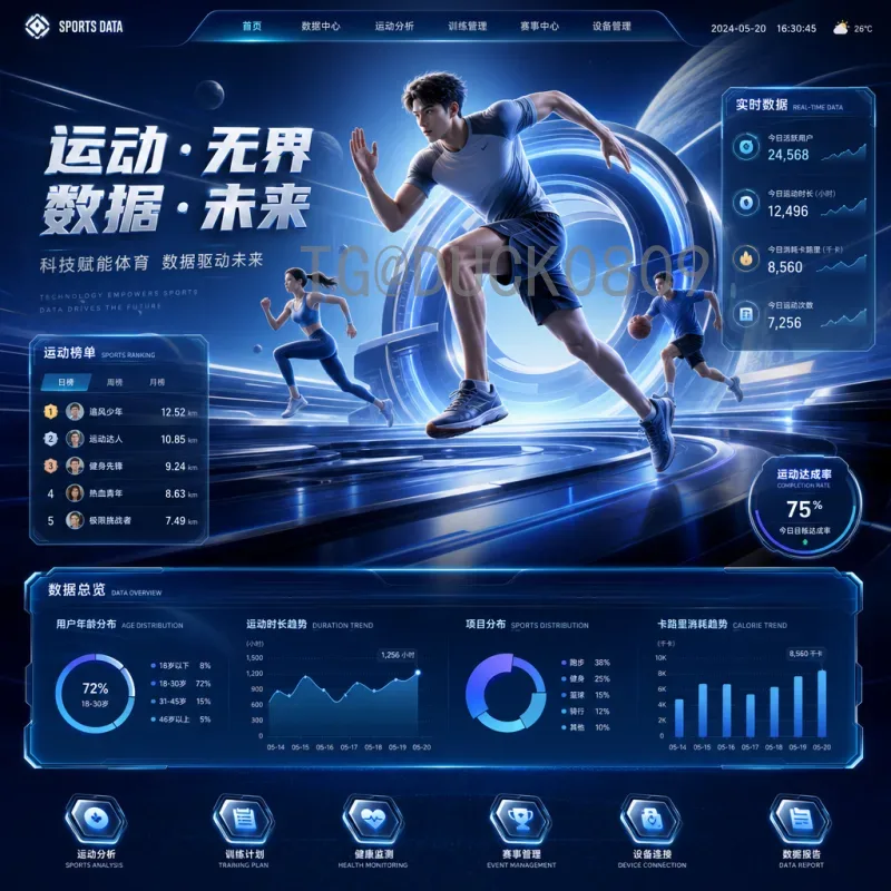 当日赛事：2026美加墨世界杯前瞻——扩军与群雄逐鹿新格局